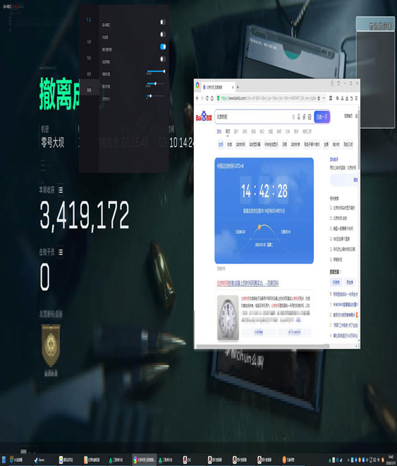 三角洲抢房卡辅助工具软件效果