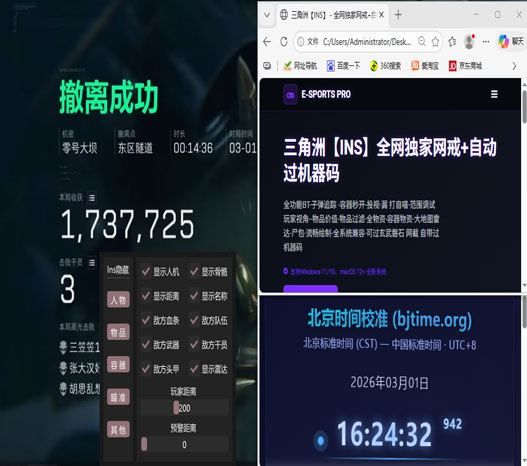 三角洲抢房卡辅助工具透视自瞄效果